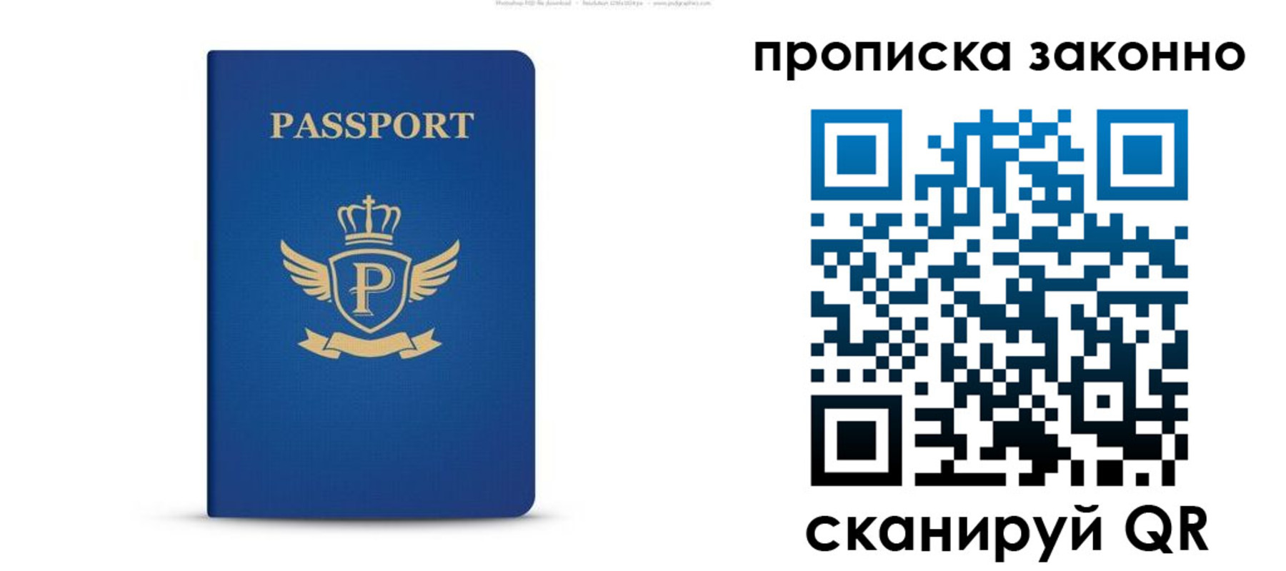 временная прописка в Малоярославце