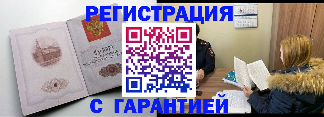 временная регистрация гарантия в Малоярославце