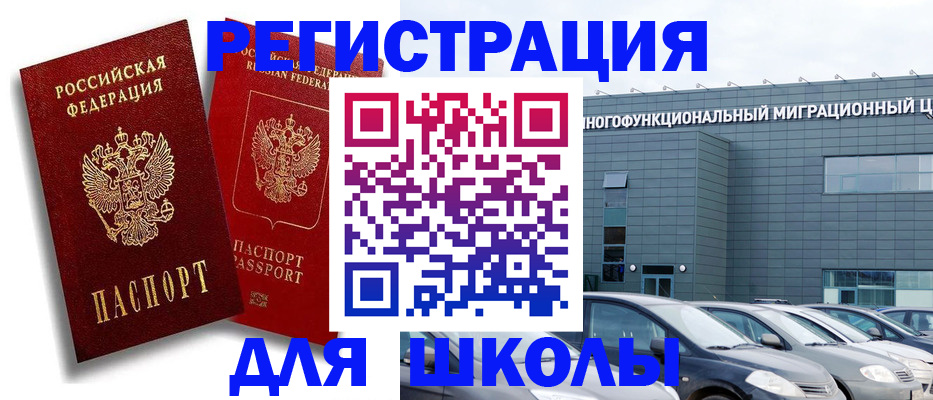 миграционный учет в Малоярославце