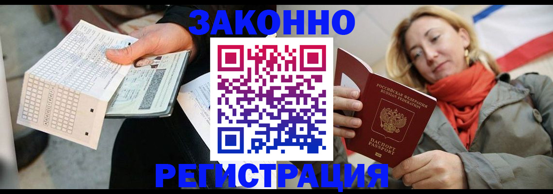 временная регистрация законно в Малоярославце