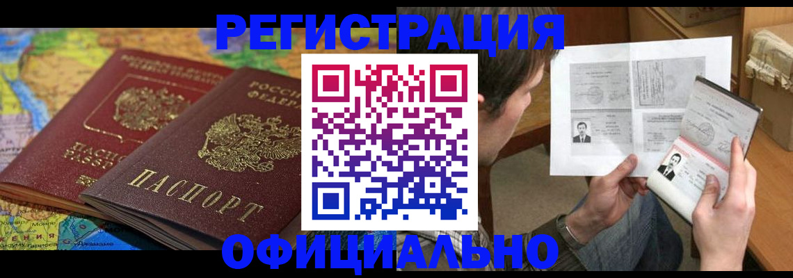 временная регистрация адрес в Малоярославце