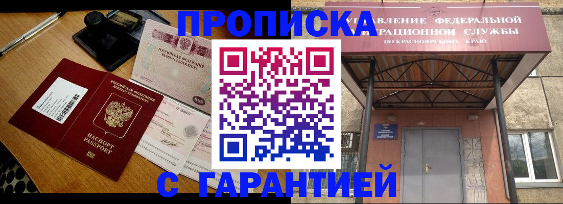 купить прописку в Малоярославце