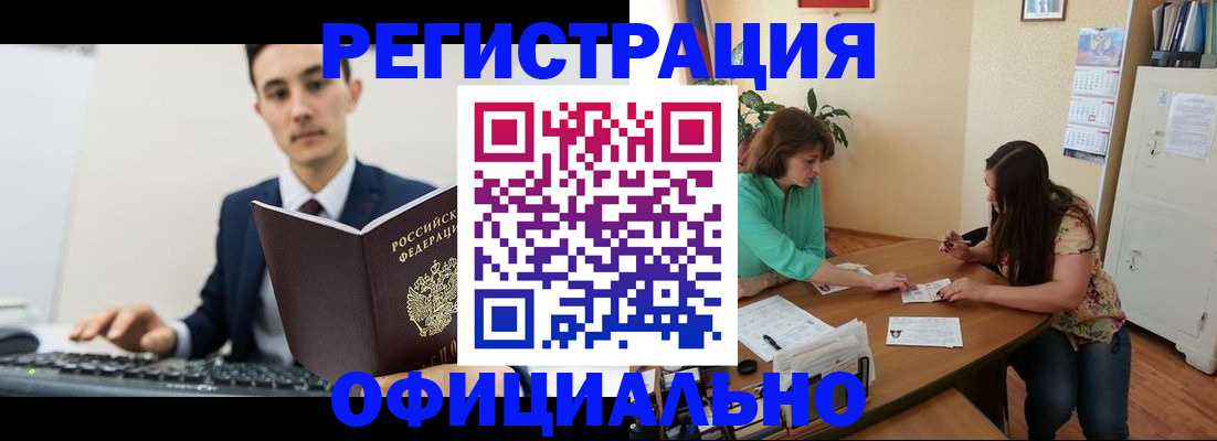 временная регистрация недорого в Малоярославце