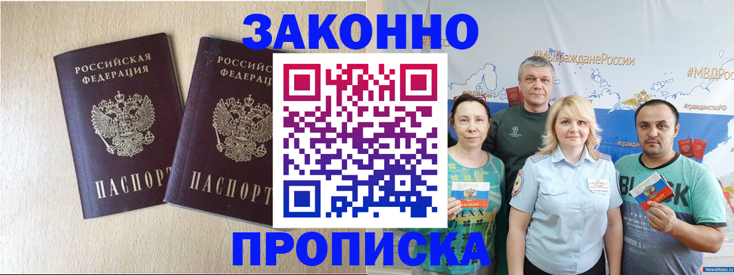 прописка поиск в Малоярославце