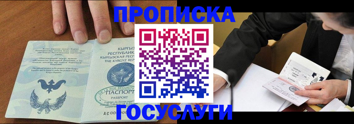 временная регистрация купить в Малоярославце