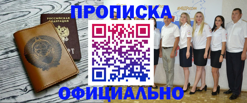 временная регистрация недорого в Малоярославце