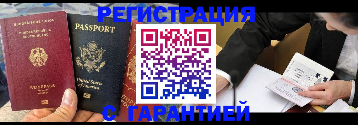 временная регистрация для школы в Малоярославце