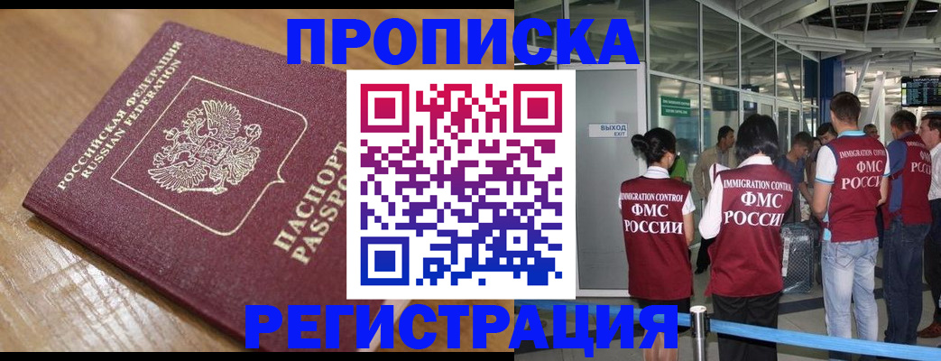 временная регистрация в квартире в Малоярославце