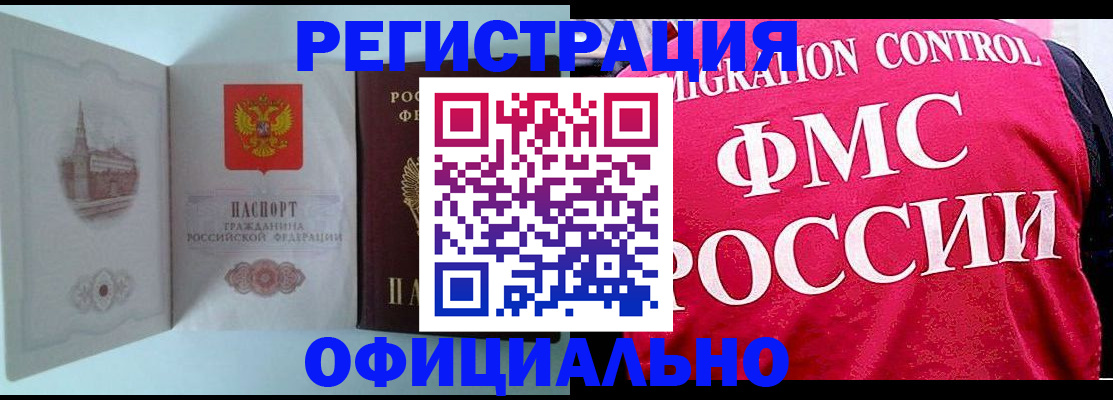 временная регистрация в квартире в Малоярославце